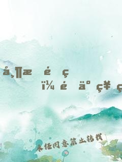 帶掛重生，開了神眼去高考